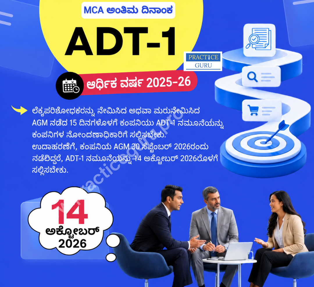 Kannada due date poster