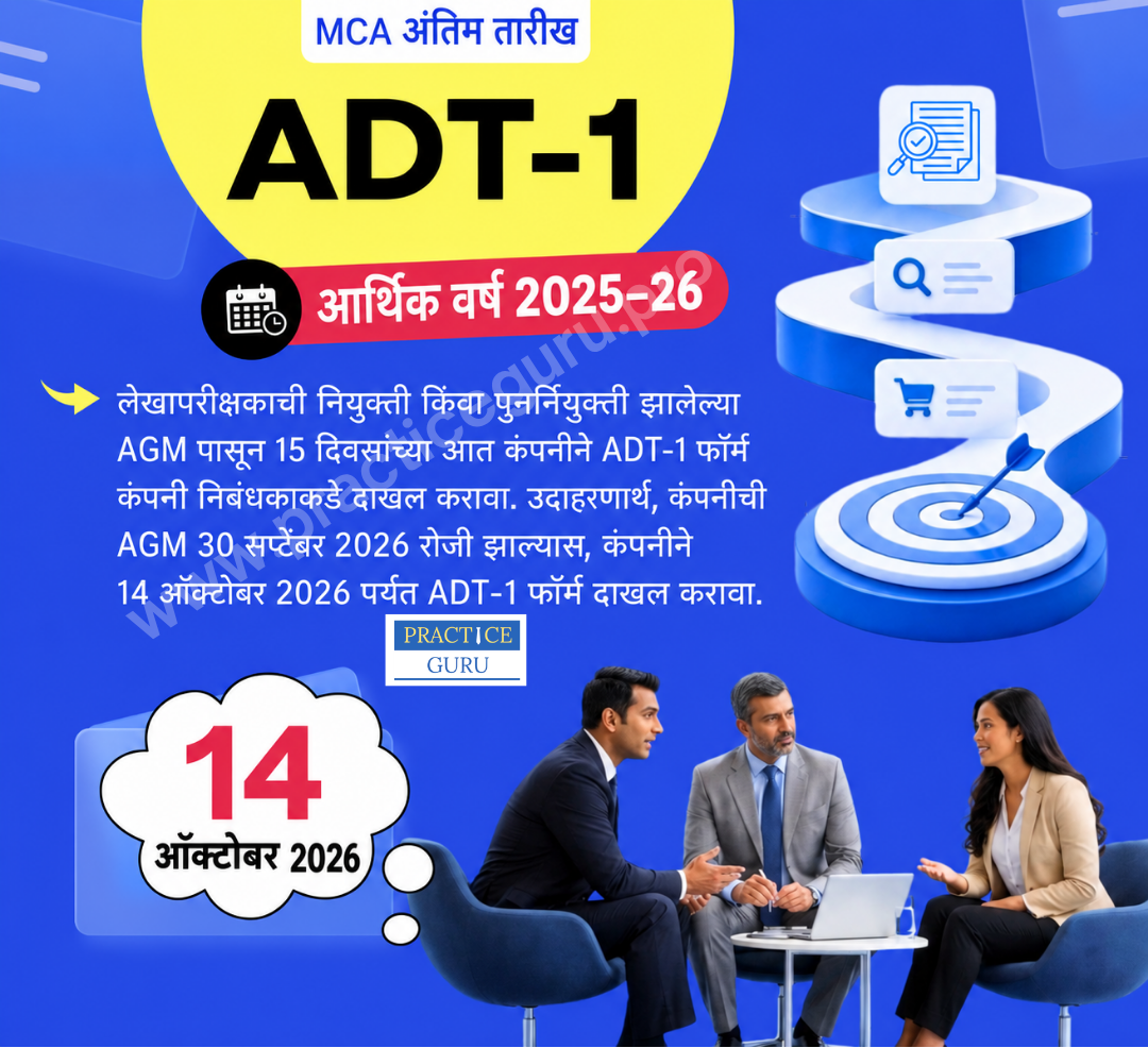Marathi due date poster