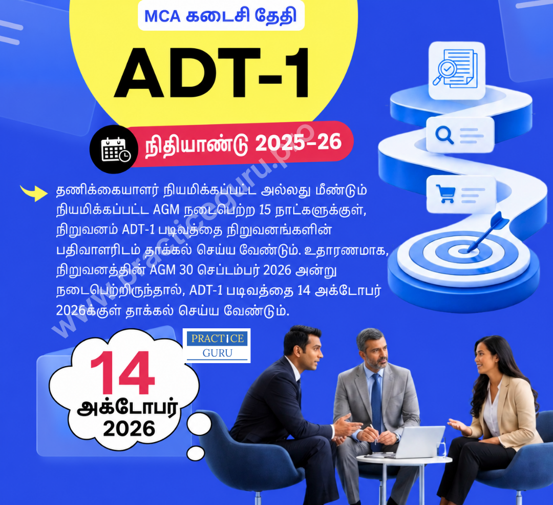 Tamil due date poster