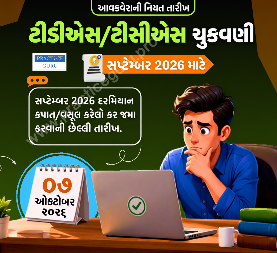 Gujarati due date poster