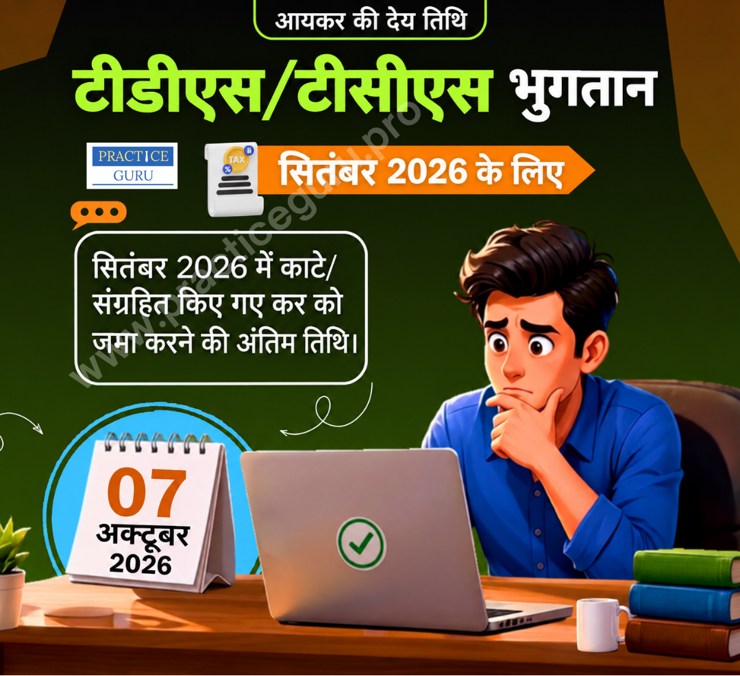 Hindi due date poster