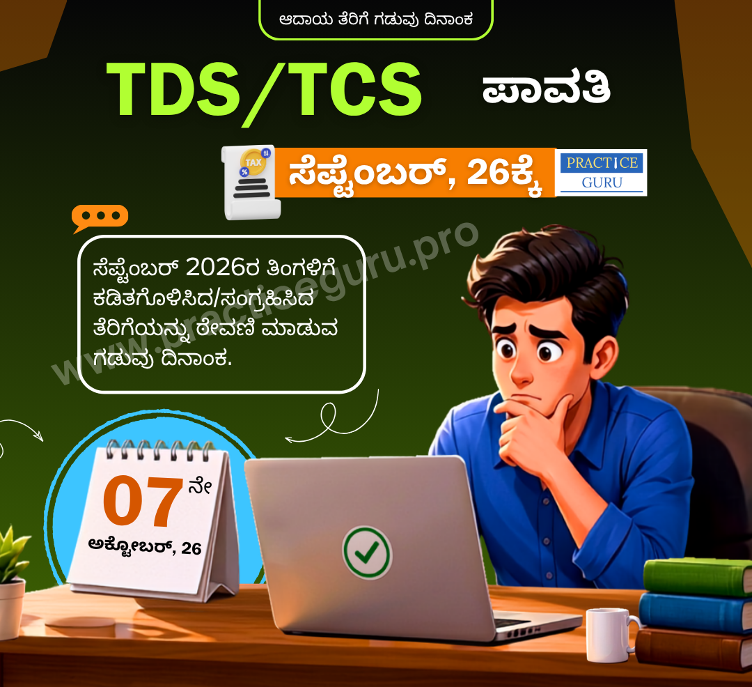 Kannada due date poster