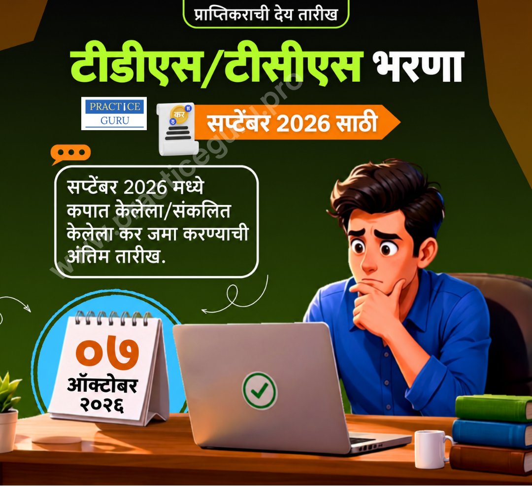 Marathi due date poster