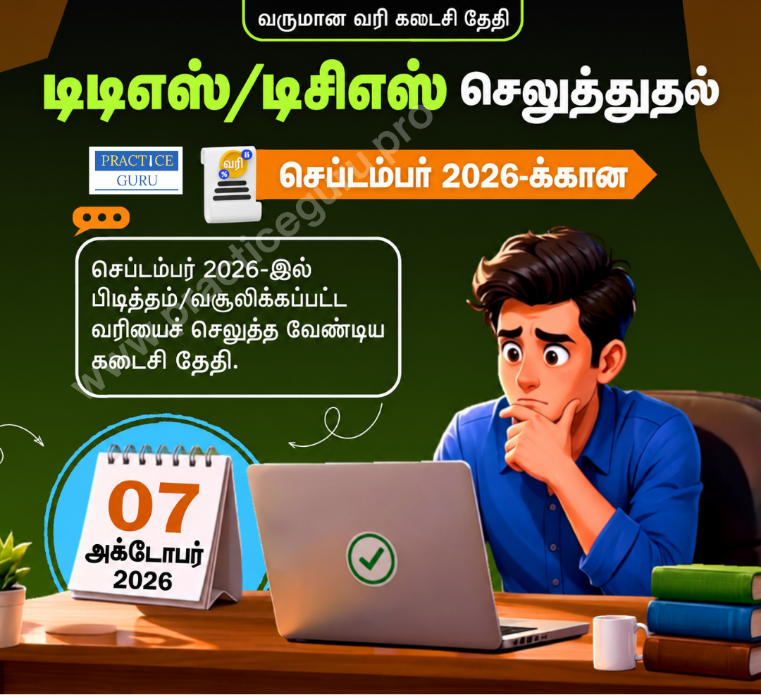 Tamil due date poster