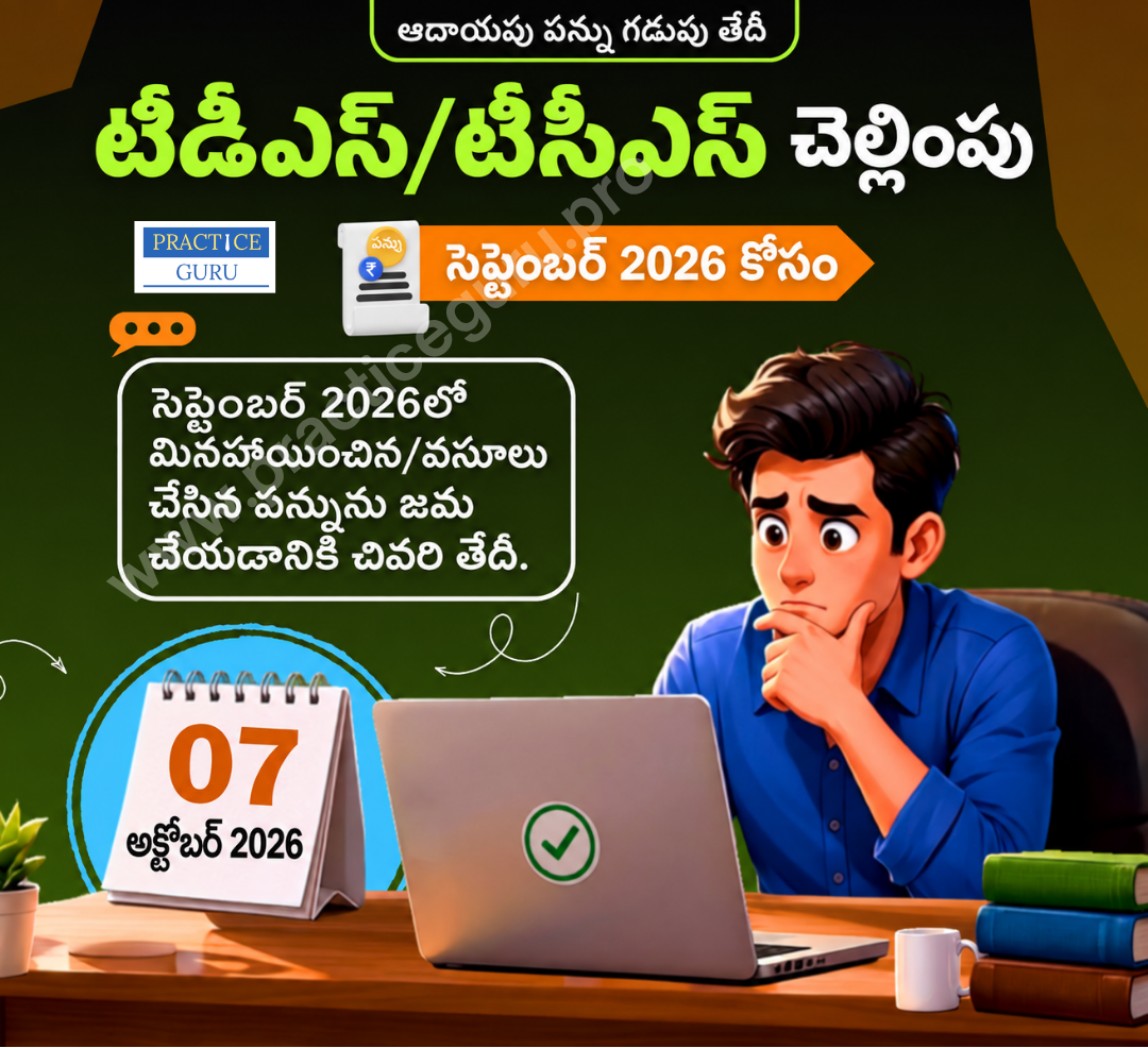 Telugu due date poster