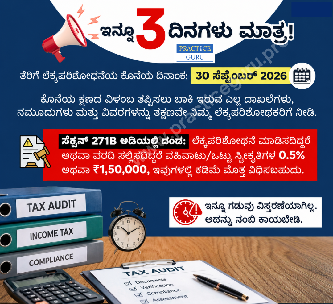 Kannada utility poster