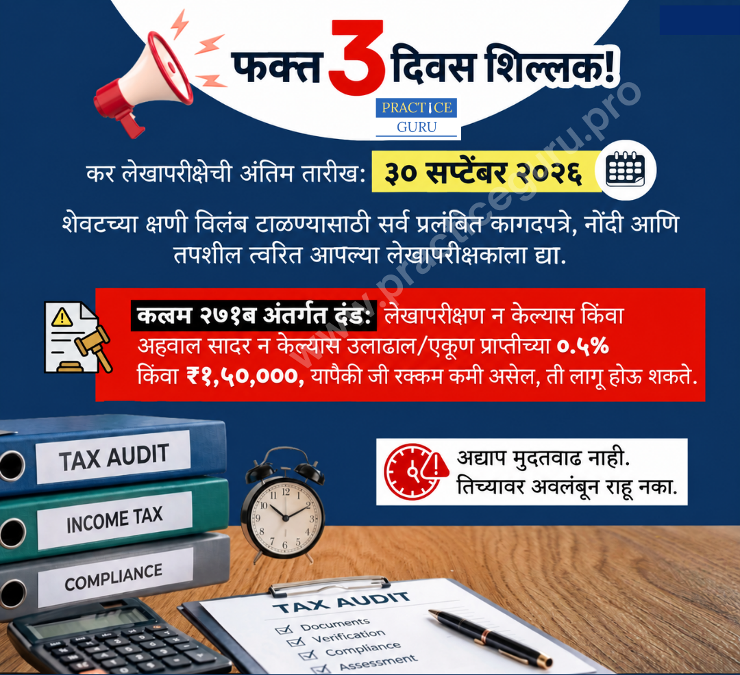 Marathi utility poster