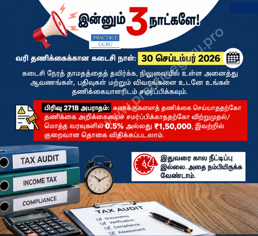 Tamil utility poster